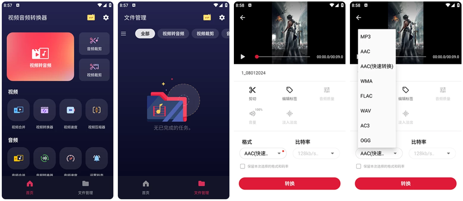Video to MP3 Converter 视频音频转换器 v2.2.6.2 解锁VIP版