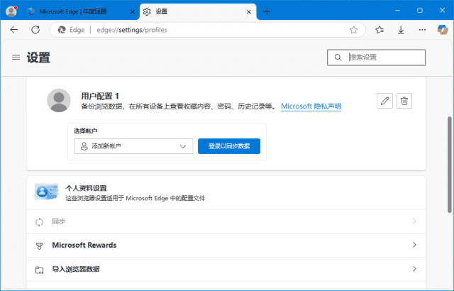 微软Edge浏览器 v138.0.3351.77 官方正式版