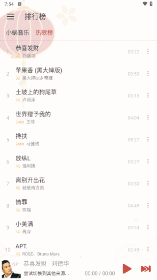 洛雪音乐助手APP(多功能手机音乐播放器) v1.7.1 免费版