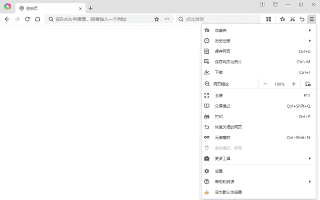 360极速浏览器X版 v22.3.3182.0 绿色便携版