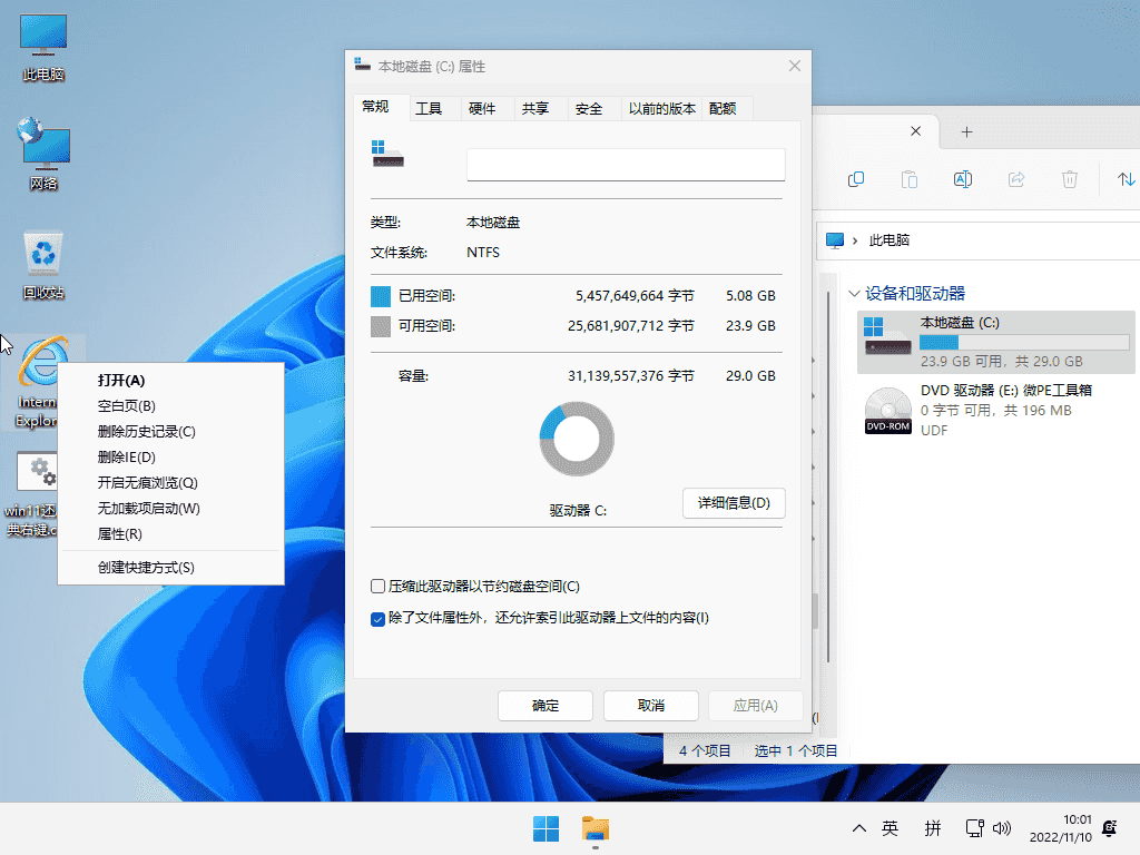小修 Windows 11 Pro (22631 5624) 稳定精简 极限版 二合一