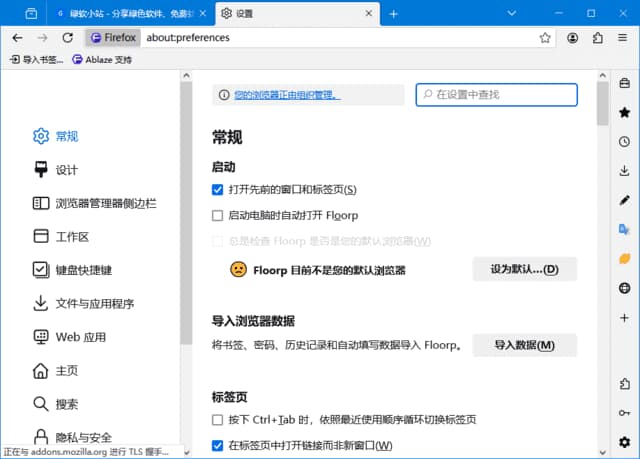 Floorp Browser(基于Firefox火狐浏览器) v12.0.13 最新版