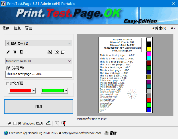 Print.Test.Page.OK(打印测试页面工具) v3.33 多语便携版