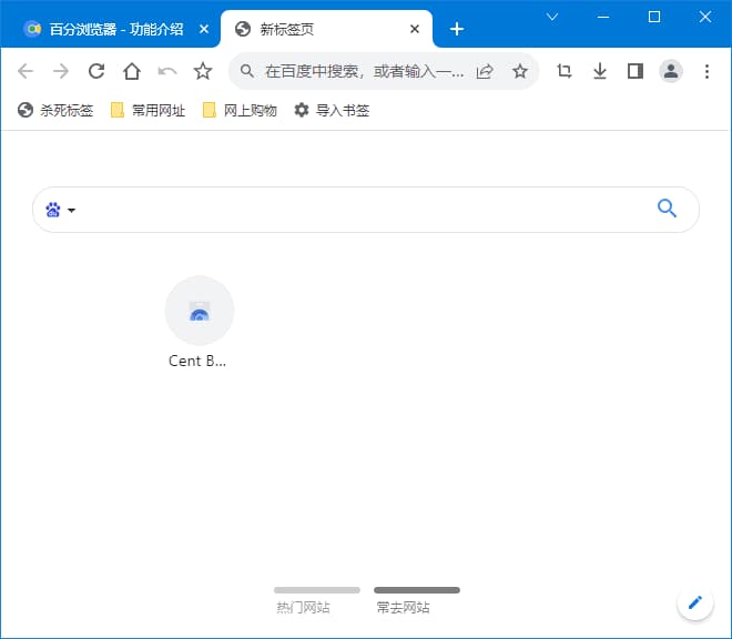 百分浏览器 v5.1.1130.129 / 5.2.1168.57 Beta 官方便携版