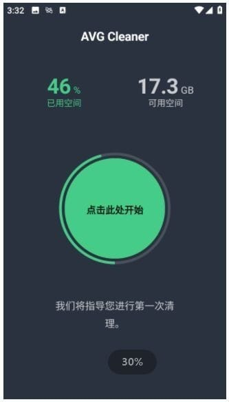 AVG Cleaner安卓版(手机清理优化) v25.08.0 b800011108 修改版