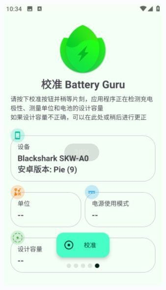 Battery Guru安卓版(手机电池管理软件) v2.3.20 build 605 修改版