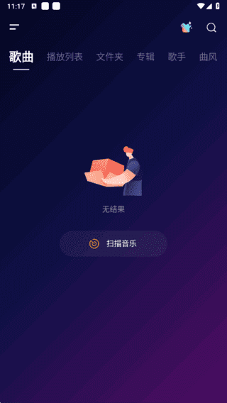 音乐播放器APP(综合性音乐工具) v3.5.1.169 去除广告解锁版