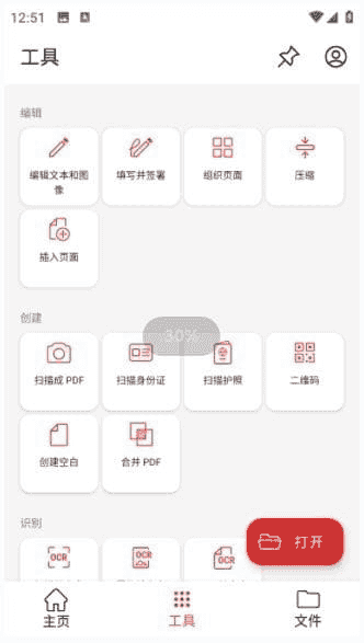 MobiPDF安卓版(PDF阅读编辑工具) v11.7.267211 修改版