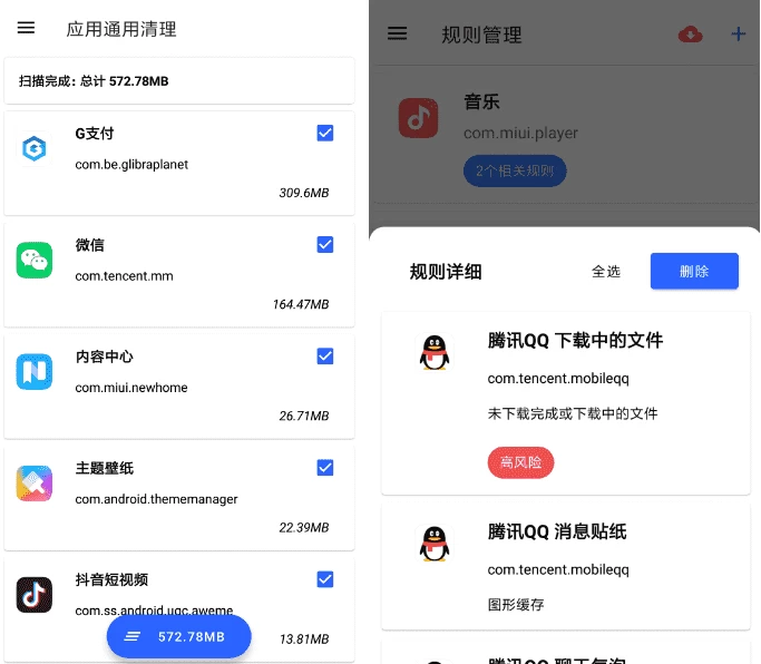 清浊 v2.1.3-2 深度清理垃圾