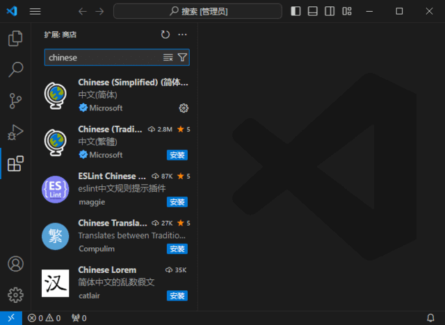 Visual Studio Code(微软免费代码编辑器) v1.99.1