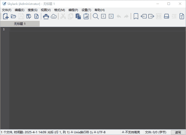 Skylark编辑器(十六进制编辑器) v4.0.14 中文绿色版