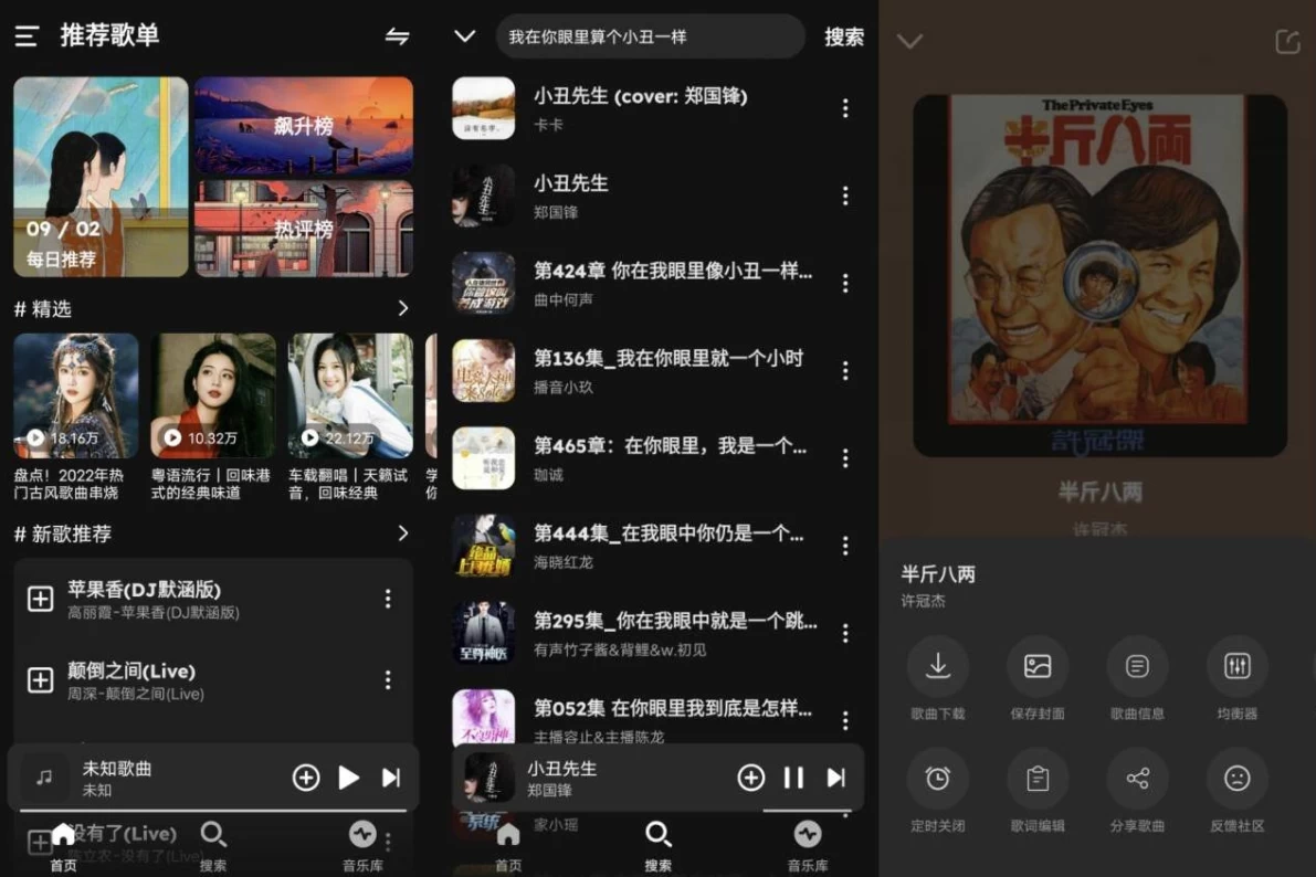 融乐音乐 v1.1.7.1 免费无全网音乐下载工具