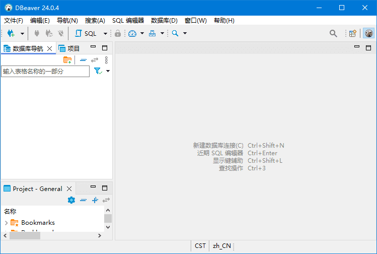 DBeaver(数据库管理工具) v25.0.2 中文绿色版