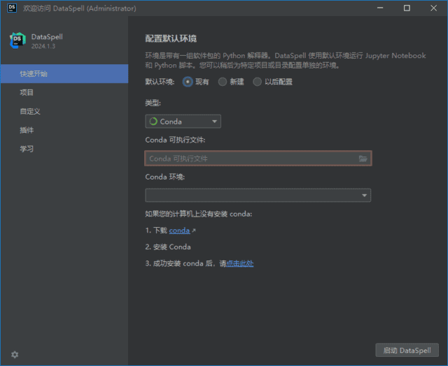 JetBrains DataSpell(集成开发环境) 2024.3.2 直装激活版