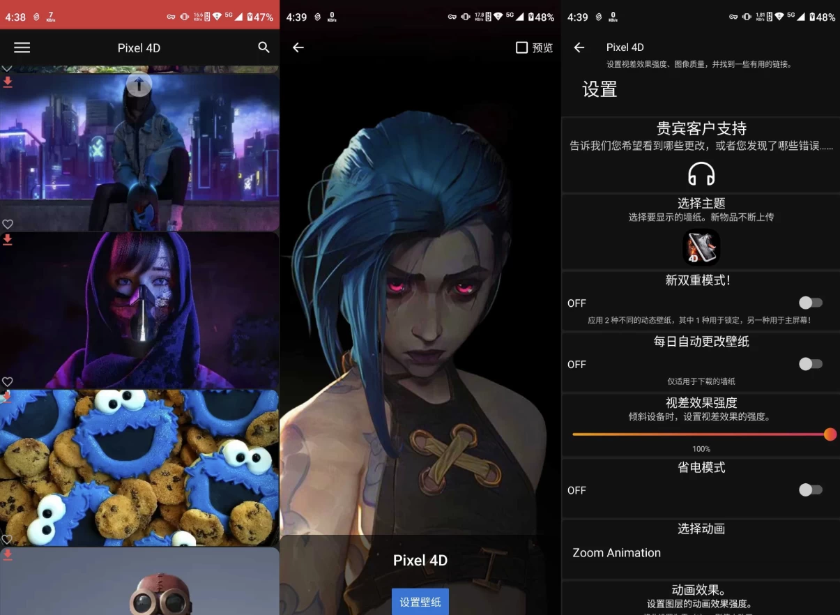 Pixel 4D 4D壁纸 v3.4.0 高级版