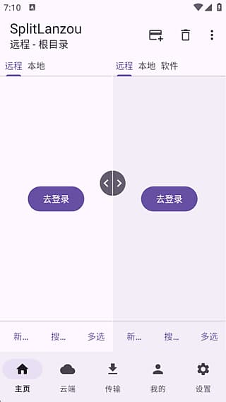 SplitLanzou安卓版(蓝奏云第三方客户端) v1.8.1 免费版
