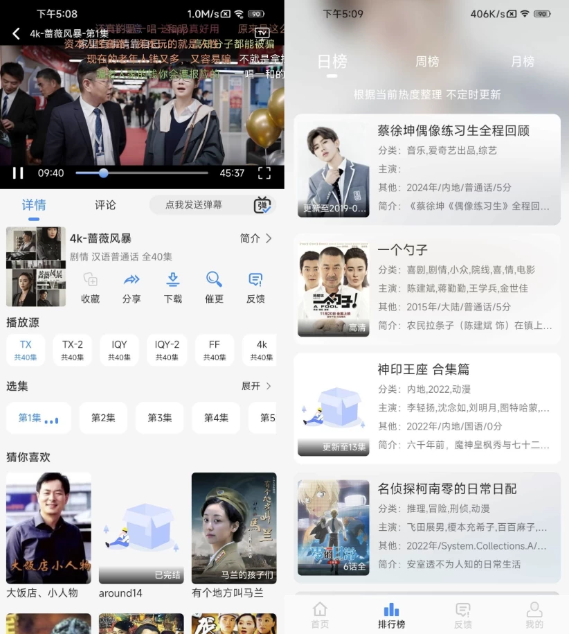 NMTV v1.0.8 去广告