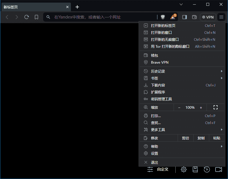 Brave Browser(快速私密网页浏览器) v1.80.125 多语便携版