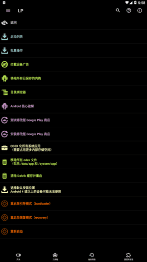 Lucky Patcher(幸运破解器APP) v11.8.7 Build 1947