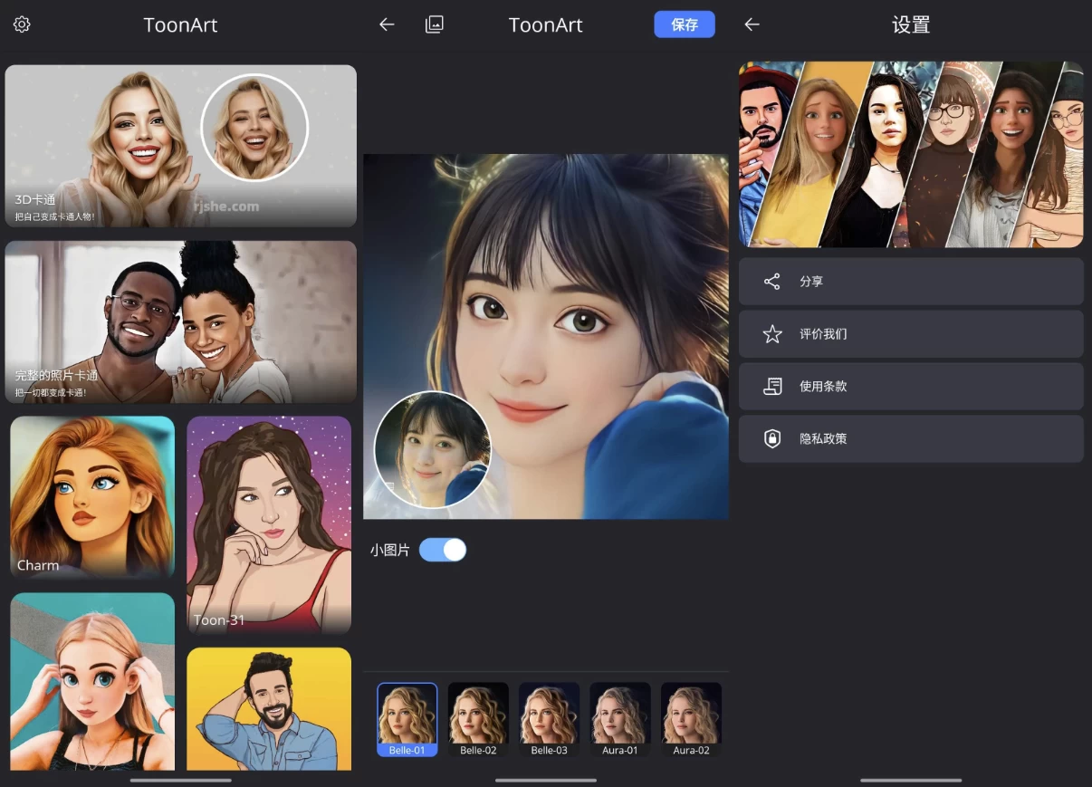 ToonArt 动漫滤镜 v2.0.3.1 解锁高级版