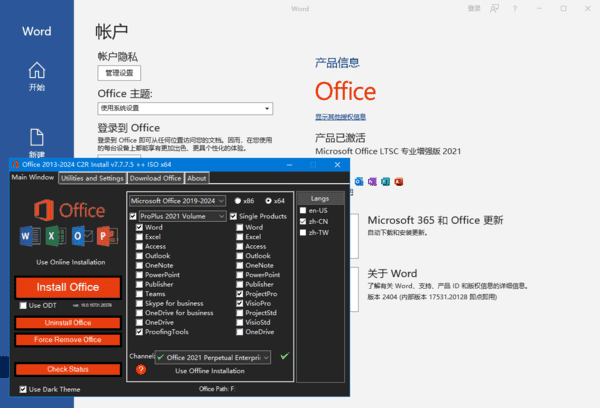 微软Office2016-2024×64(直装破解版) v16.0.18623.20156 04月更新版