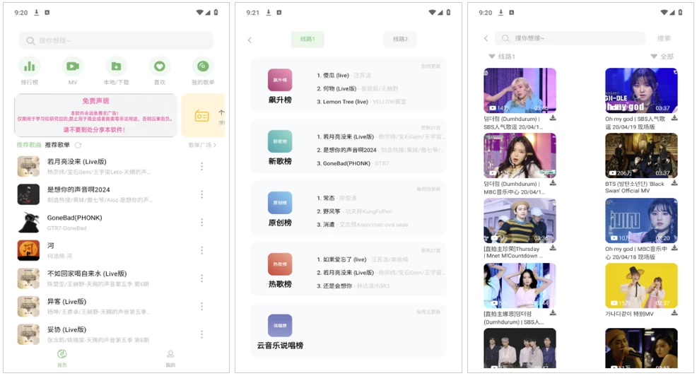 音悦时光 v2.1.1 清爽版,音乐爱好者的不二之选
