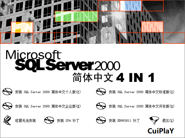 Microsoft SQL Server 2000 – 2022 全系列 AIO 全版本 集成最新补丁 ISO安装版