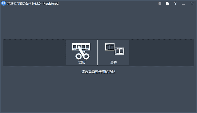 Fast Video Cutter Joiner(翔基视频剪切合并) v6.8.7.0 多语便携版