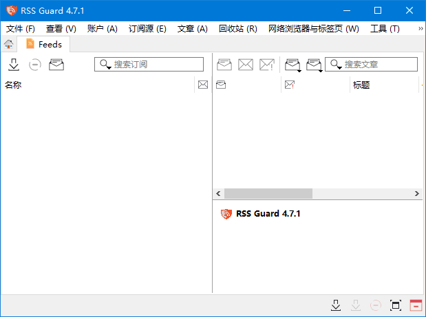 RSS Guard(跨平台RSS阅读器) v4.8.2 中文绿色版