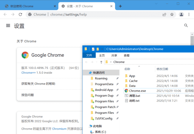 Chrome++(Chrome浏览器增强软件) v1.13.0 中文绿色版