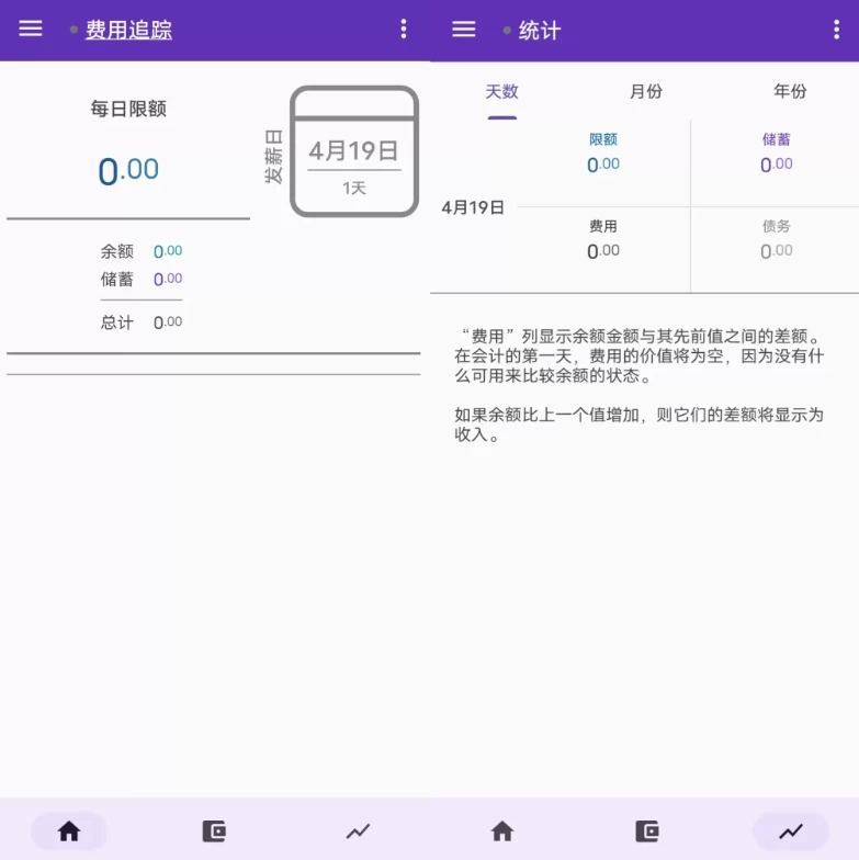 Expense Tracker 费用追踪 v3.1.2