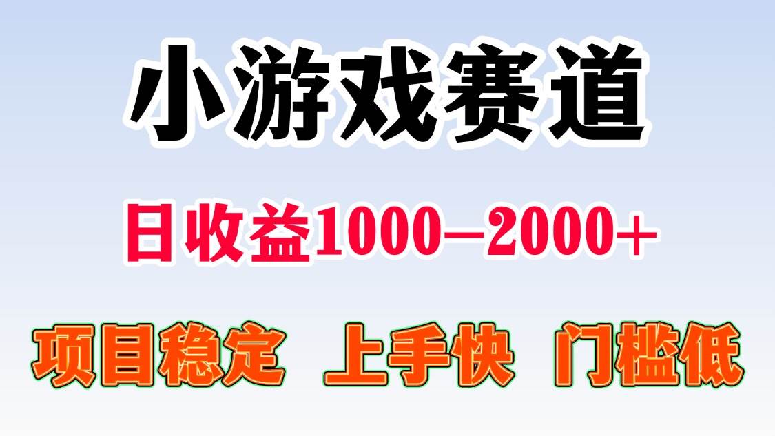 一天收益1000-2000+ 稳定项目