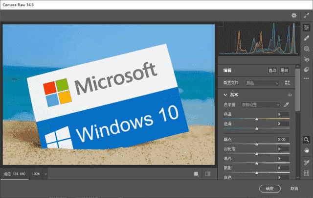 Adobe Camera Raw(优秀RAW处理工具) v17.5 最新版