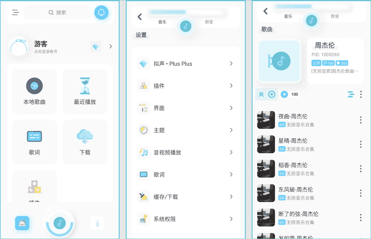 拟声 v0.80.0