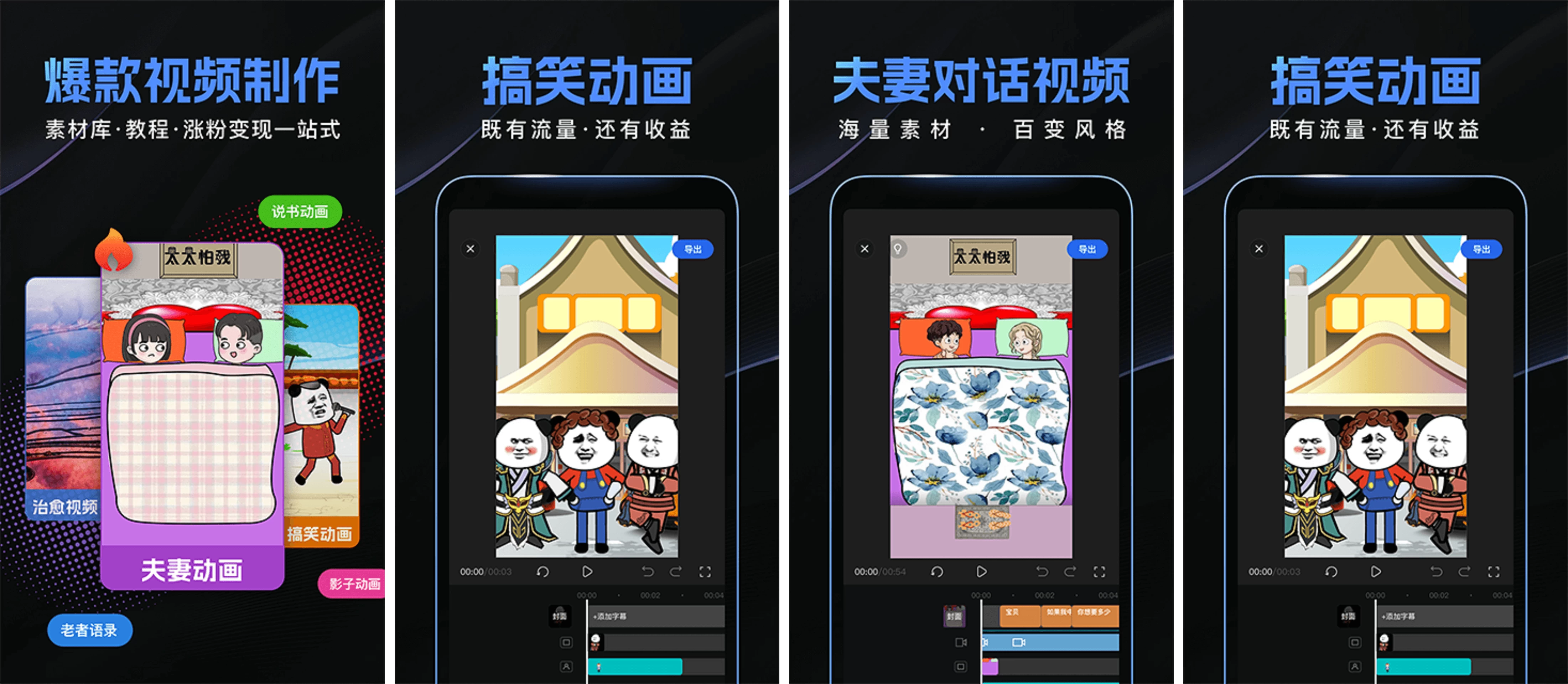 趣映 v2.6.6，动画视频制作利器，一键解锁爆款创意