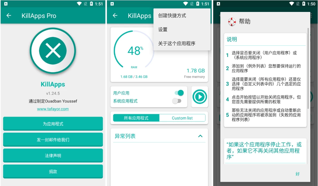 KillApps Pro 关闭应用 v1.54.13 轻松、快速关闭所有正在运行的应用程序，解锁专业版