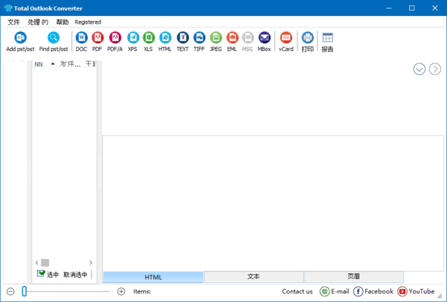 CoolUtils Total Outlook Converter Pro v5.1.1.572 多语便携版