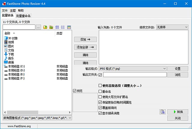 FastStone Photo Resizer(图片批量处理工具) v4.4 多语便携版