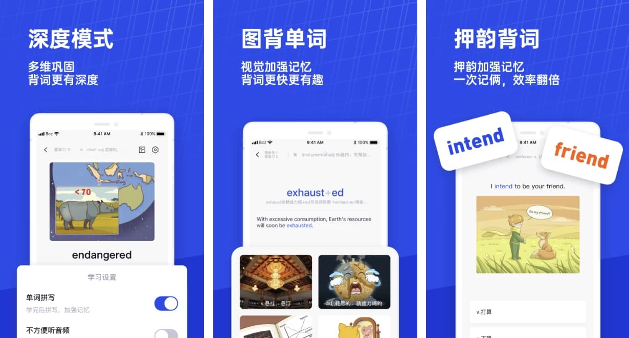 百词斩 v7.8.7 高级版