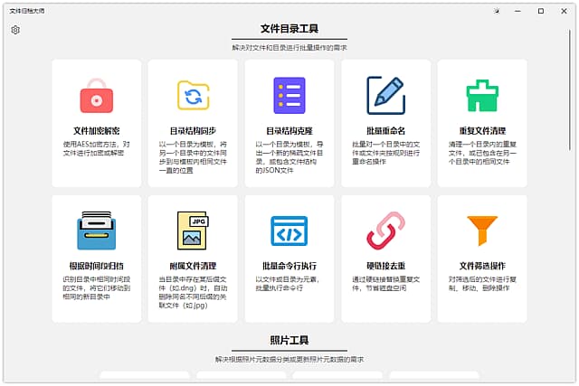 ArchiveMaster(文件归档大师) v1.4.0 中文绿色版