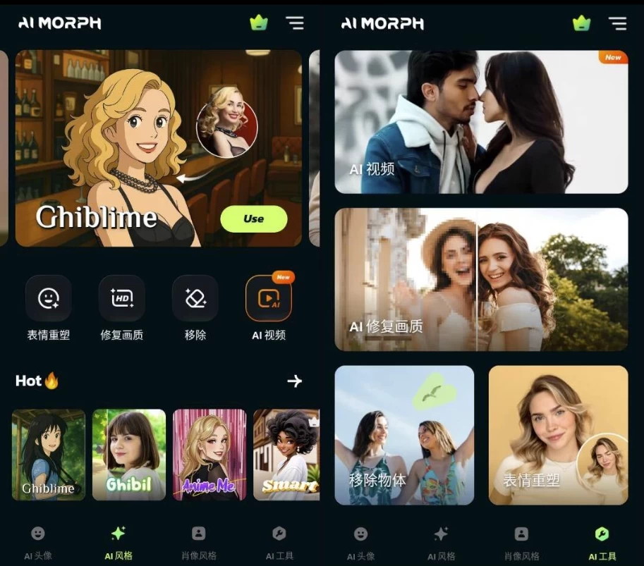 AI Morph Ai照片编辑 v1.14.8 高级版