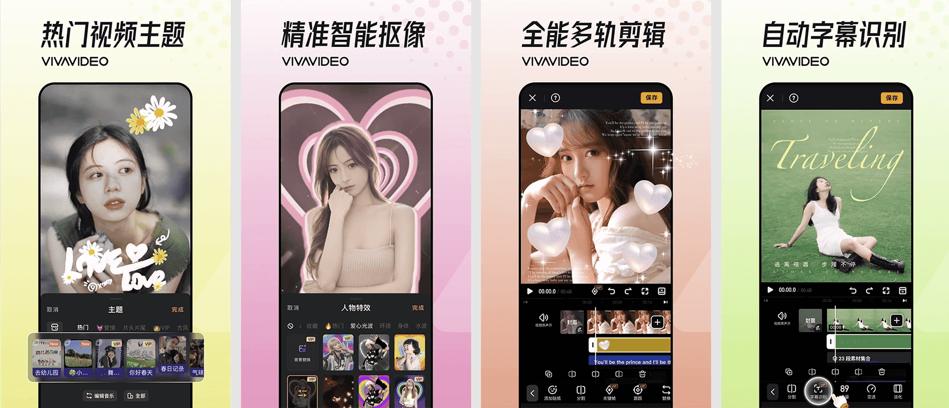 VivaVideo 小影 v9.29.7 会员版!创意无界,视频剪辑新体验