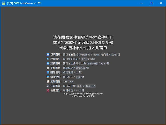 jarkViewer(免费图片查看器) v1.28 中文绿色版