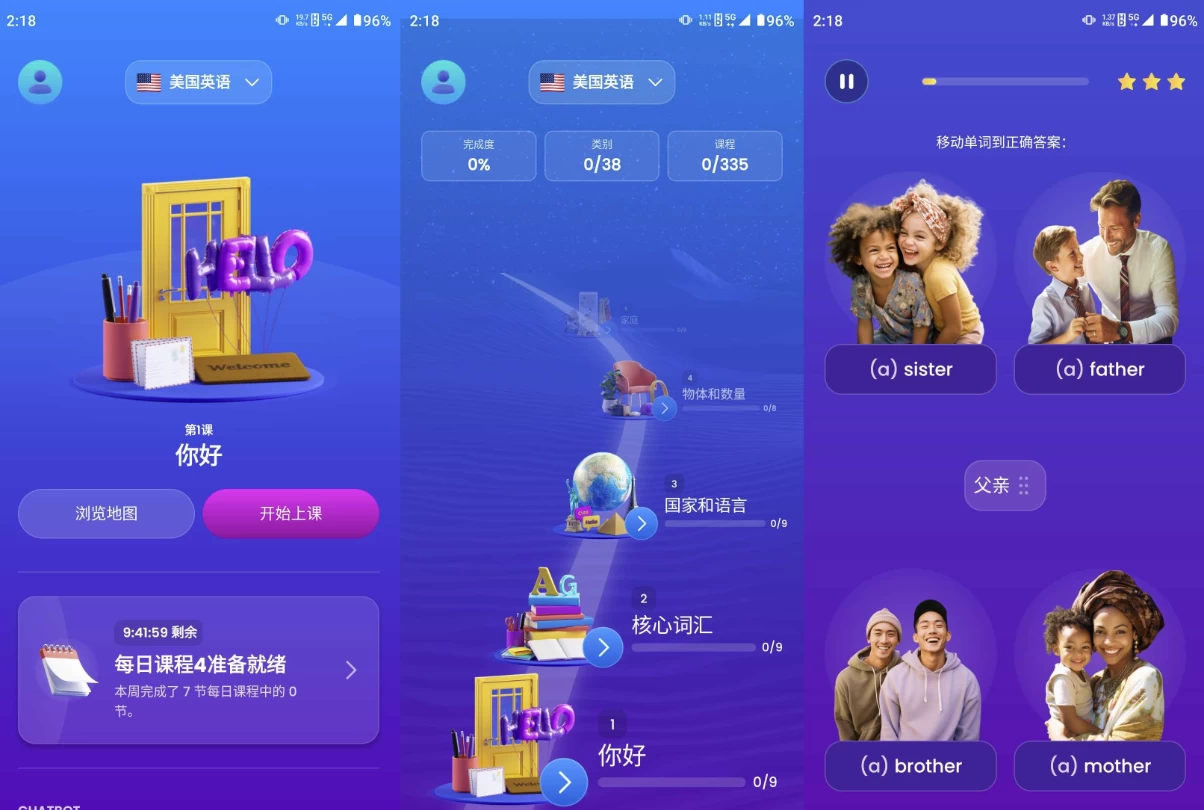 Mondly Languages 语言学习 v10.14.1 高级版