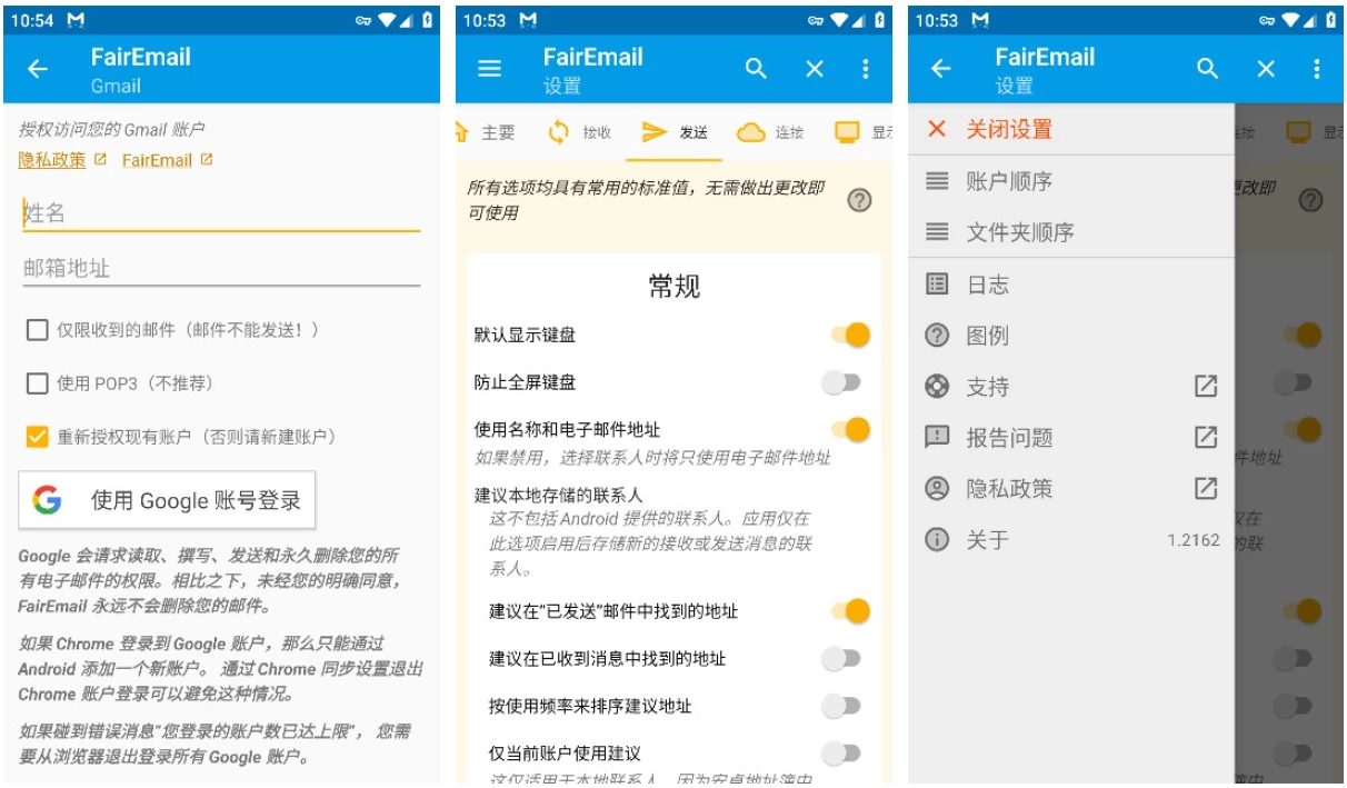 FairEmail 安卓电子邮件 v1.2272