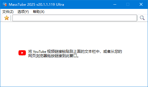 MassTube(YouTube视频下载工具) Plus v21.0.1.162 多语便携版