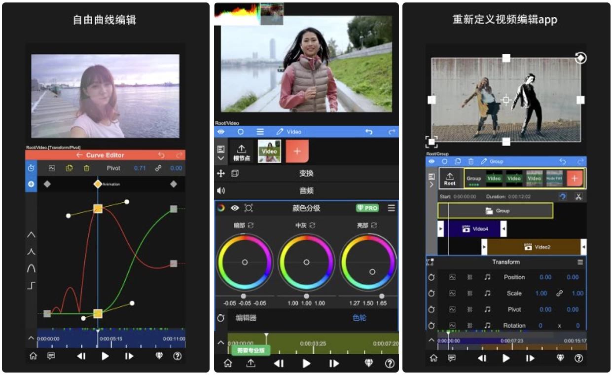 NodeVideo v7.2.0 如电脑剪辑软件一样的专业剪辑软件，解锁专业版