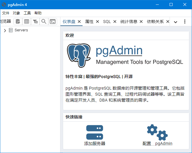 pgAdmin 4(免费开源数据库管理平台) v9.8 最新版