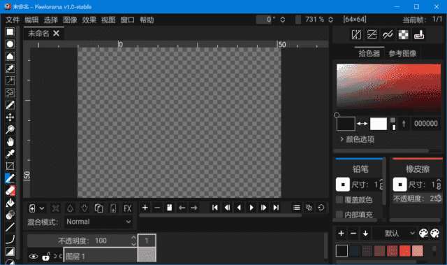 Pixelorama(2D像素艺术设计软件) v1.1.5 中文绿色版