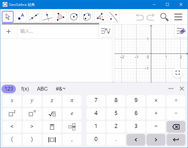 GeoGebra(动态数学软件) v6.0.899.0 中文绿色版